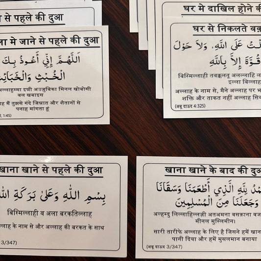Hindi Dua Stickers (12 duas)